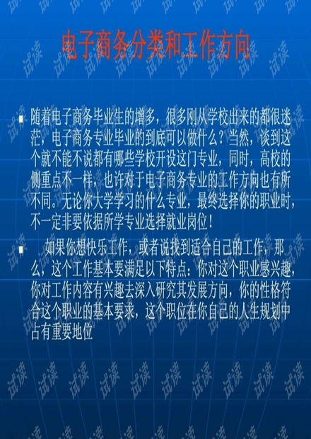 甘肃电子商务专业就业方向出炉