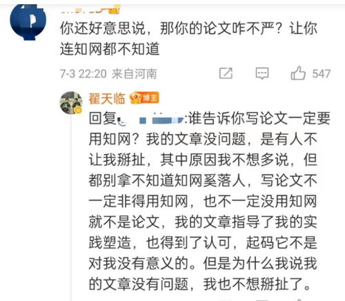 翟天临怒怼网友，查重费高怪我吗？揭秘学术圈查重风波背后的真相
