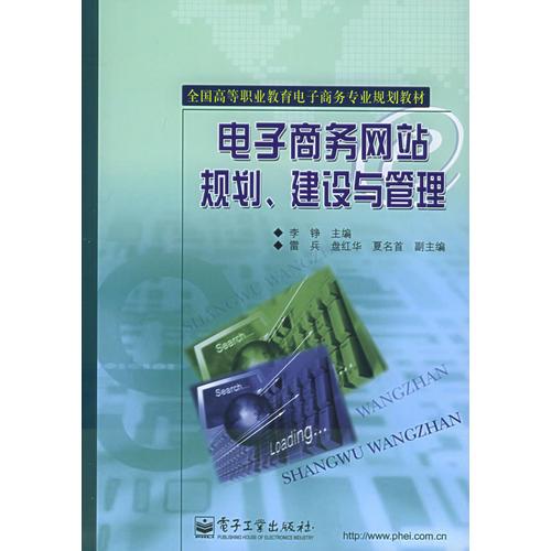电子商务专业是些什么书
