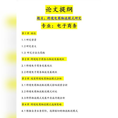 电子商务专业毕业选择题