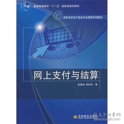 电子商务专业课真题