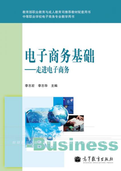 电子商务专业学啥内容啊