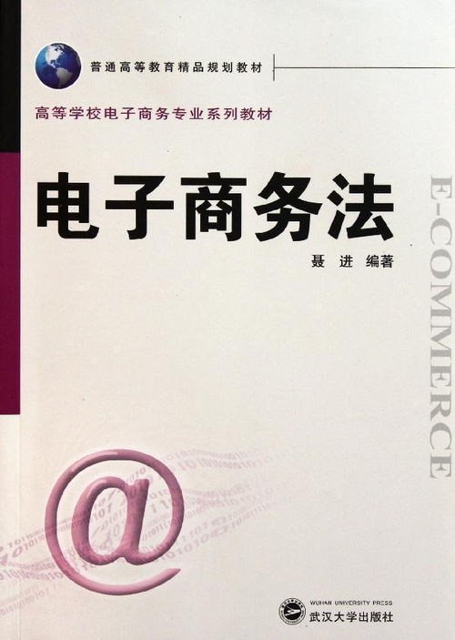 电子商务专业串词大全集