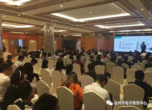 台州电子商务专业怎么样