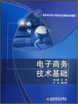 海大的电子商务专业如何